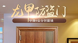 告訴你防盜門刮擦掉漆怎么正確處理