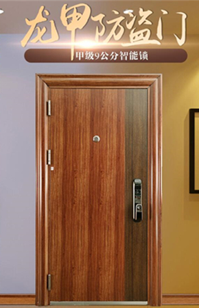 北京防盜門(mén)-引領(lǐng)門(mén)業(yè)市場(chǎng)的新潮流